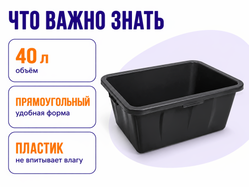 Таз строительный фото 4
