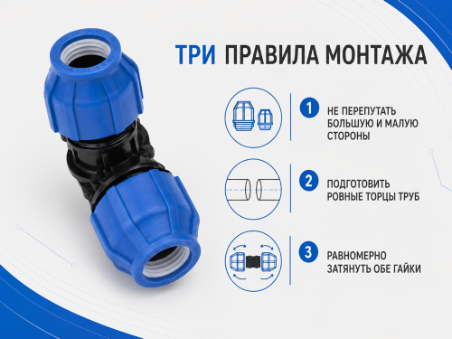 Муфта ПНД компрессионная переходная VALFEX 121001213225, 32×25 мм