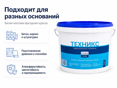 Краска акриловая ТЕХНИКС Фасад Ф-2002, белая матовая, 15 кг