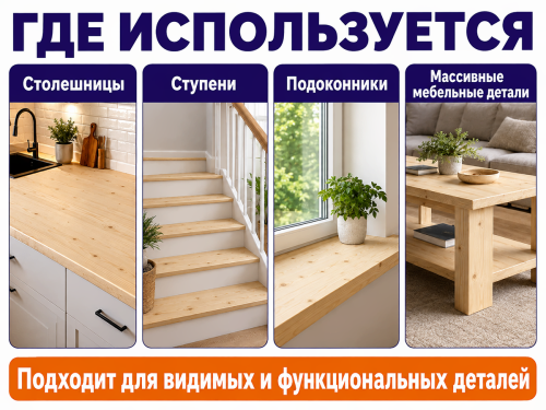 Мебельный щит из хвойных пород, 800×300×40 мм, сорт 1/2 фото 3