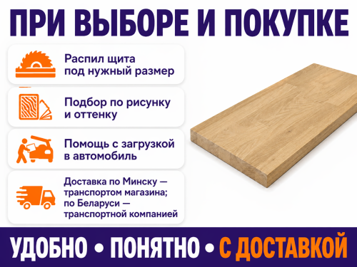 Мебельный щит из дуба 1000×300×20 мм, цельноламельный, сорт 1/2