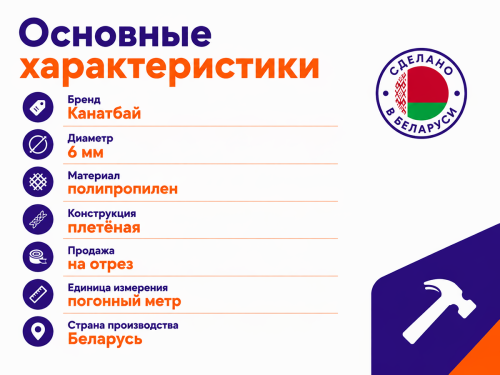 Канатбай шнур полипропиленовый плетёный, Ø6 мм фото 2