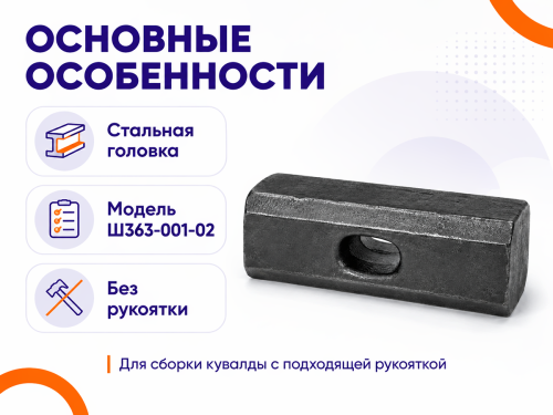 Кувалда ВЗТЗЧ без рукоятки фото 2
