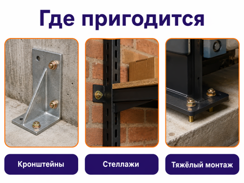 STARFIX анкер с болтом M12×16×220 мм фото 3