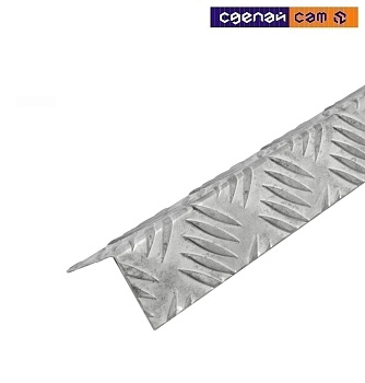 Алюминиевый уголок 40х40 (1,0м) Рифленый ,14601