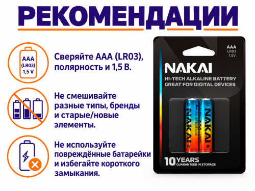 Nakai батарейка AAA (LR03), 1,5 В фото 4