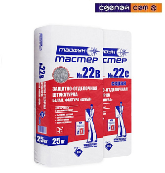 Тайфун Мастер №22в штукатурка цементная белая, финишная с фактурой "шуба" 25кг