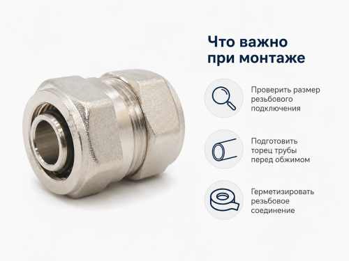 Муфта обжимная TIM C-S1602FN, 16 мм × 1/2″ ВР