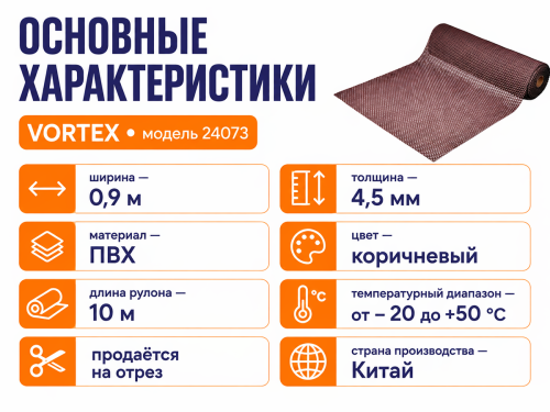 VORTEX коврик-дорожка ПВХ Шашки 24073, коричневый, ширина 0,9 м, толщина 4,5 мм фото 2