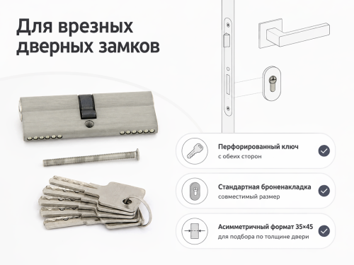 PALLADIUM цилиндровый механизм ZN, 80 мм (35+45), ключ–ключ, матовый никель фото 4