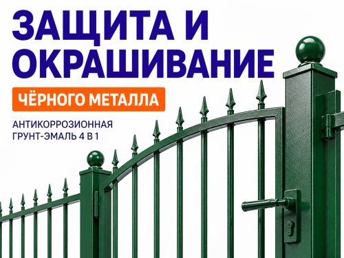 Грунт-эмаль NORDEN ARCTICOR 4 в 1, зелёная, 0,9 кг