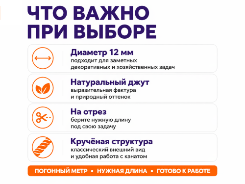 Канат джутовый, Ø12 мм фото 4