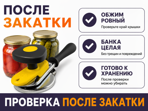 Закаточная машинка-автомат «ЛЮКС — Ляховичский щелчок»