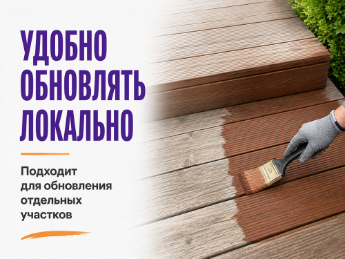 Масло для террас PROSTOCOLOR, секвойя, 0,75 л фото 4