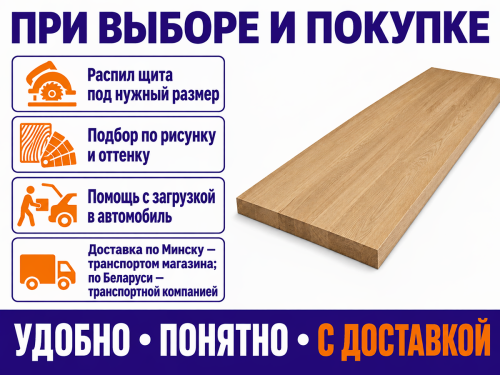 Мебельный щит из дуба 1500×600×20 мм, цельноламельный, сорт 1/2