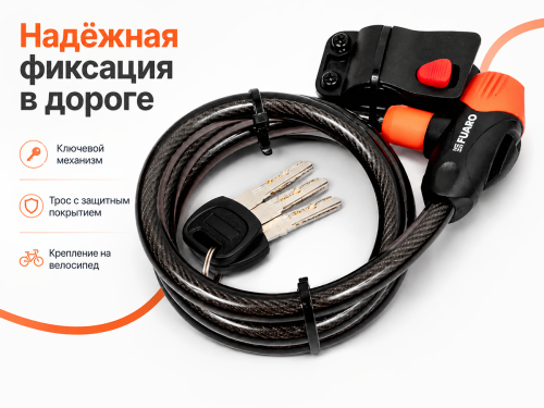 Замок тросовый FUARO PL-BIKE-12100-KEY, 12×1000 мм, 3 ключа