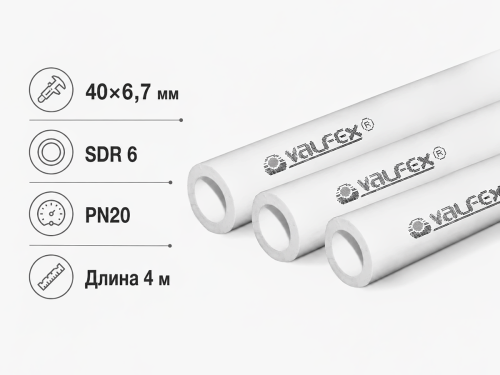 Труба полипропиленовая VALFEX SDR 6 PN20, 40×6,7 мм, 4 м, серая