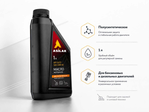 Масло моторное полусинтетическое ASILAK ASX5010-6 SAE 10W-40 API SJ/CF, 1 л, для 4-тактных двигателей