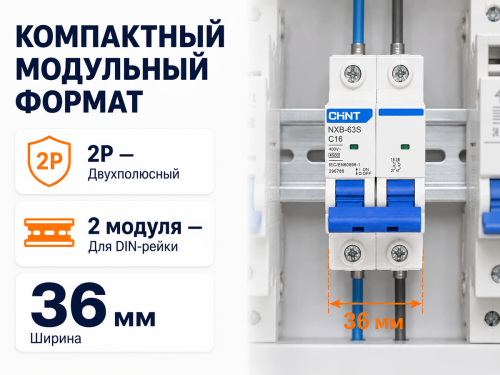 CHINT автоматический выключатель NXB 63S, 2P, 16 А, C, 4,5 кА фото 4