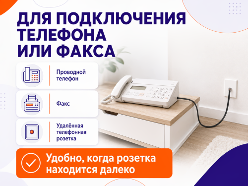 Телефонный удлинитель «Евро 1», 15 м, 6P4C фото 4