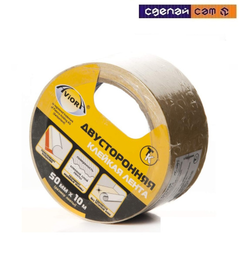 Лента  AVIORA двусторонняя клейкая 50ммх10м ПП