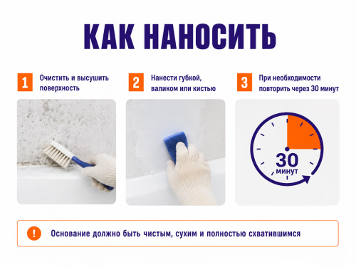 Тайфун Мастер защитное средство для плитки DELFIN, 0,25 кг фото 3