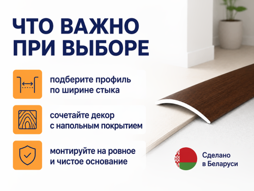 КТМ-2000 порог алюминиевый 110-310H, орех тёмный, 1350 мм фото 4