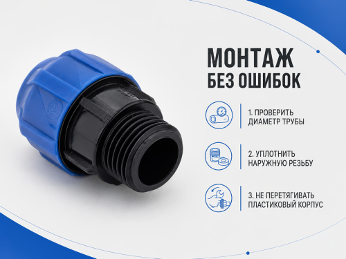 Отвод ПНД VALFEX 1210012420012, 20 мм × 1/2″ НР