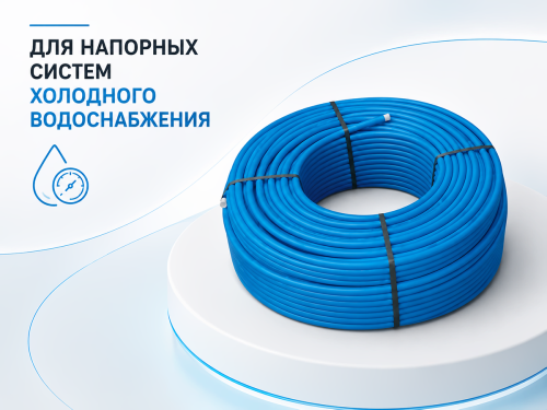 Труба ПЭ AV Engineering ТПЭ25/AVE30, ПЭ100 SDR13.6, 25×2 мм, бухта 30 м
