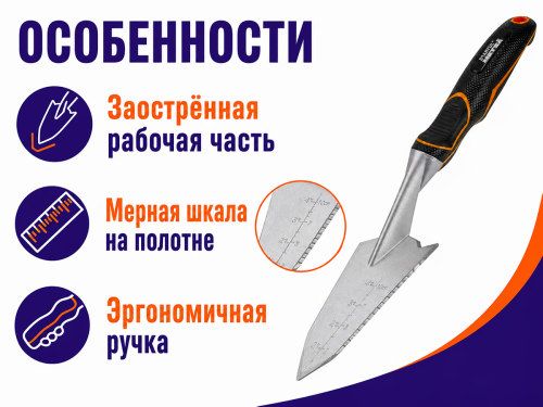 Совок посадочный STARTUL METSA ST6440-03, 34 см