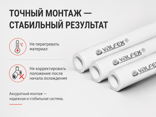 Труба полипропиленовая VALFEX SDR 6 PN20, 20×3,4 мм, 2 м, серая
