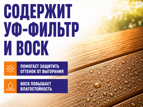 Пропитка декоративная NORDEN WOOD, бук, 2,25 кг фото 4