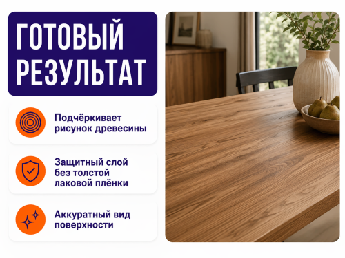 Масло-воск PROSTOCOLOR ROBUST для столешниц и мебели, «Можжевельник», 0,4 л фото 3
