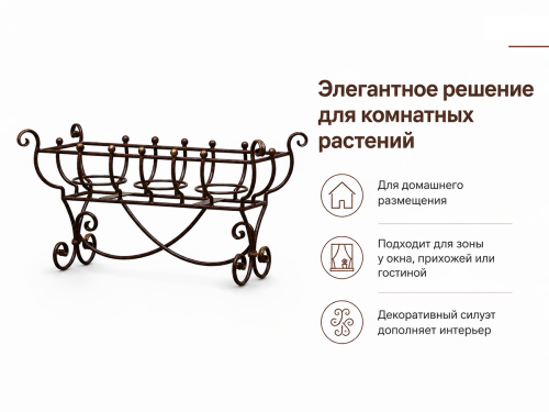 Цветочница металлическая «Валенсия», белая с золотой патиной