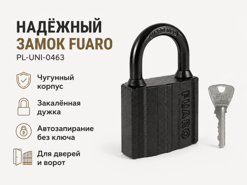 Замок навесной FUARO PL-UNI-0463, 3 ключа фото 2