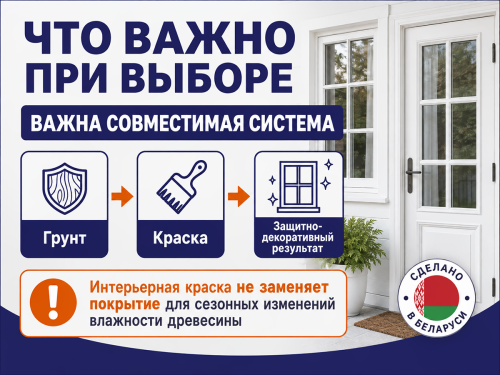 Краска ТЕХНИКС для окон и дверей ВД-АК-1 УМ, белая полуматовая, 1 кг фото 4