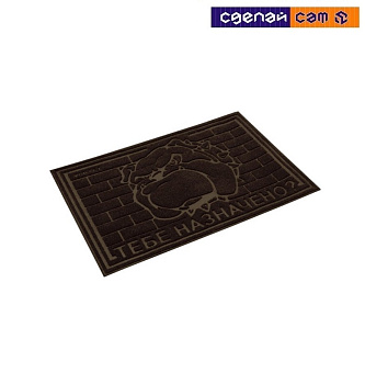 Коврик придверный "VORTEX" "Тебе назначено?" 40x60 см