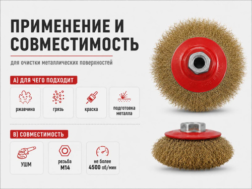 Щётка проволочная дисковая HAMMER 02400-200100, 100 мм, M14, гофрированная