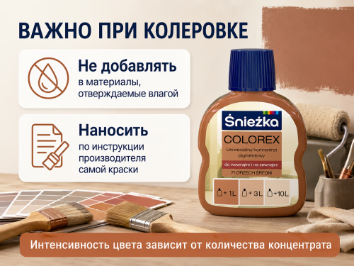 Колер Sniezka Colorex №71 «Орех средний», 100 мл фото 4