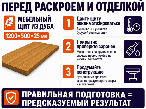 Мебельный щит из дуба цельноламельный, 1200×500×25 мм, сорт ВС фото 4