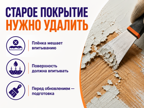 Пропитка декоративная NORDEN WOOD, махагон, 0,75 кг фото 3
