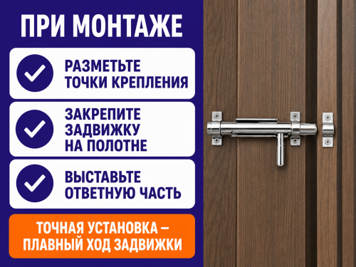 МТЗ задвижка накладная, 108×32×15 мм фото 4