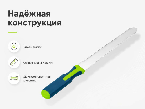 Нож для резки теплоизоляционных панелей СИБРТЕХ 79027, двустороннее лезвие 280 мм
