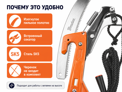 Bradas пила садовая с секатором V-SERIES, 330 мм, без черенка фото 4