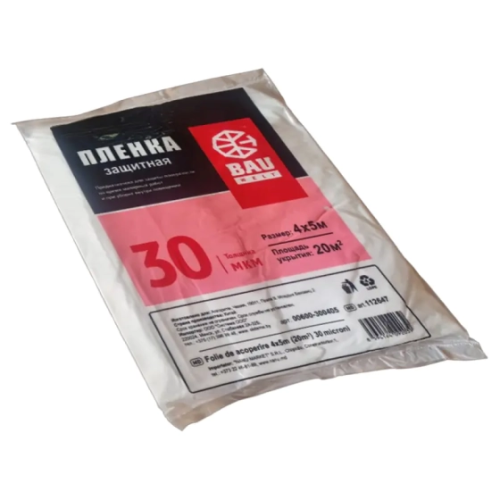Пленка предохранительная 4*5 20м2 30мкм