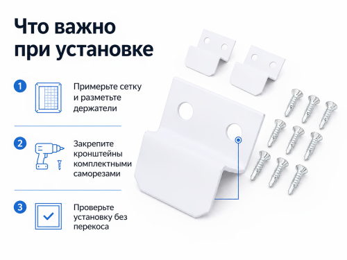 Крепления для москитной сетки Palladium MS MET WW, белые, 4 шт.