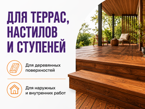 Масло для террас PROSTOCOLOR, секвойя, 0,75 л фото 2