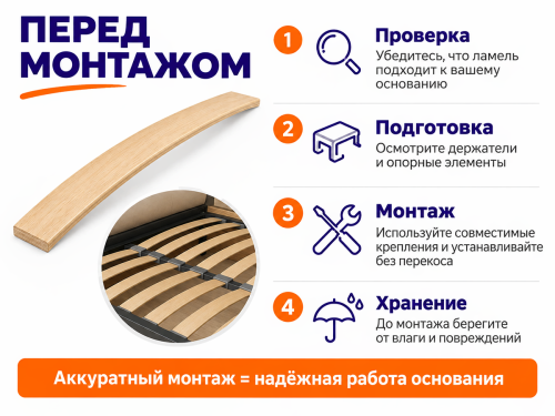AKS ламель для ортопедического основания кровати фото 4