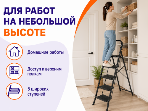 Стремянка Sarayli S1115 фото 3