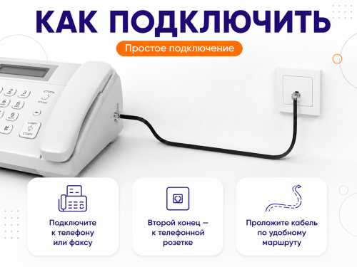 Телефонный удлинитель «Евро 1», 2 м, 6P4C фото 4